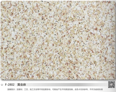 F-2802 黄金麻