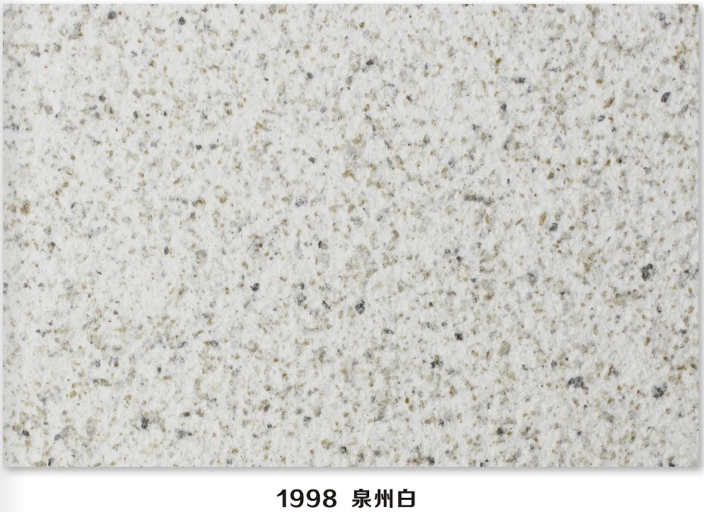 1998 泉州白
