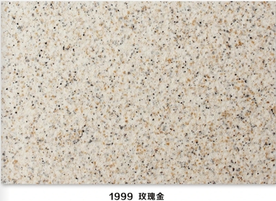 1999 玫瑰金