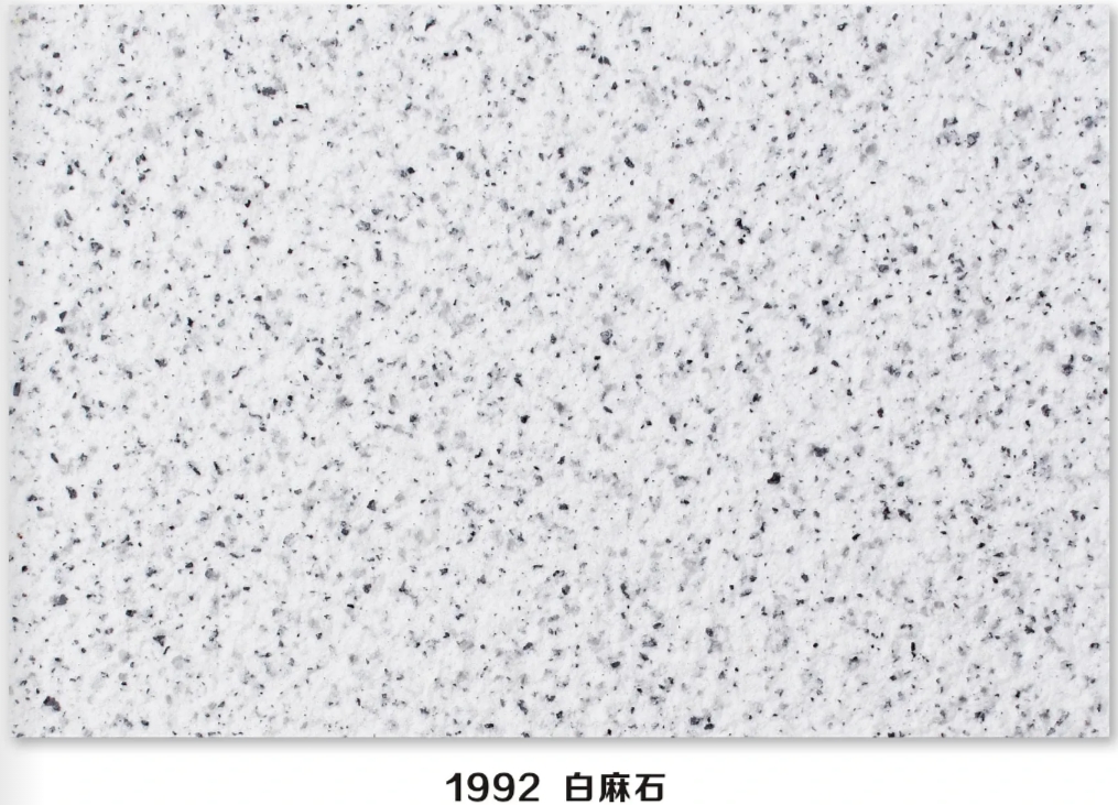1992 白麻石