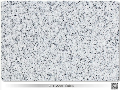 F-2201 白麻石