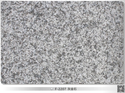 F-2207 灰金石