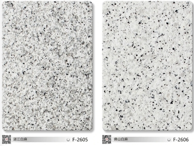 湛江白麻F-2605、佛山白麻F-2606